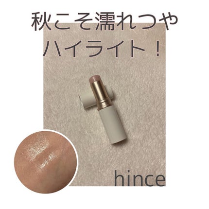 トゥルーディメンションラディアンスバーム/hince/スティックハイライトを使ったクチコミ(1枚目)