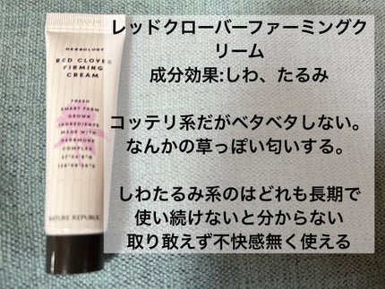 ハーブオロジーアルテミシアスージングクリーム/ネイチャーリパブリック/フェイスクリームを使ったクチコミ(8枚目)
