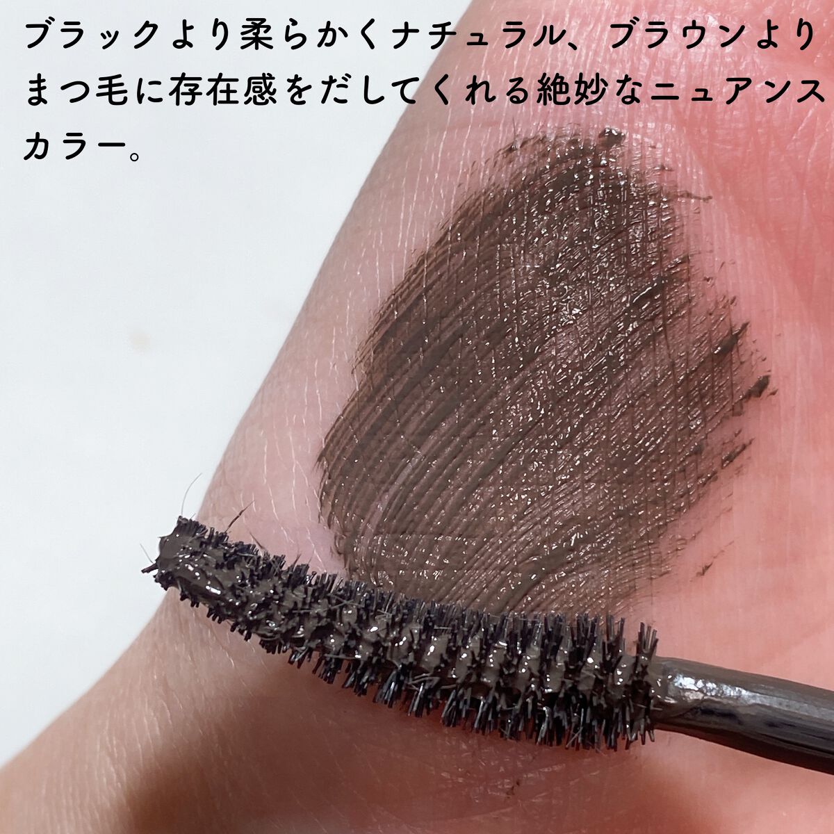 オールデイ ロング アンド カール マスカラ/Milk Touch/マスカラを使ったクチコミ(4枚目)