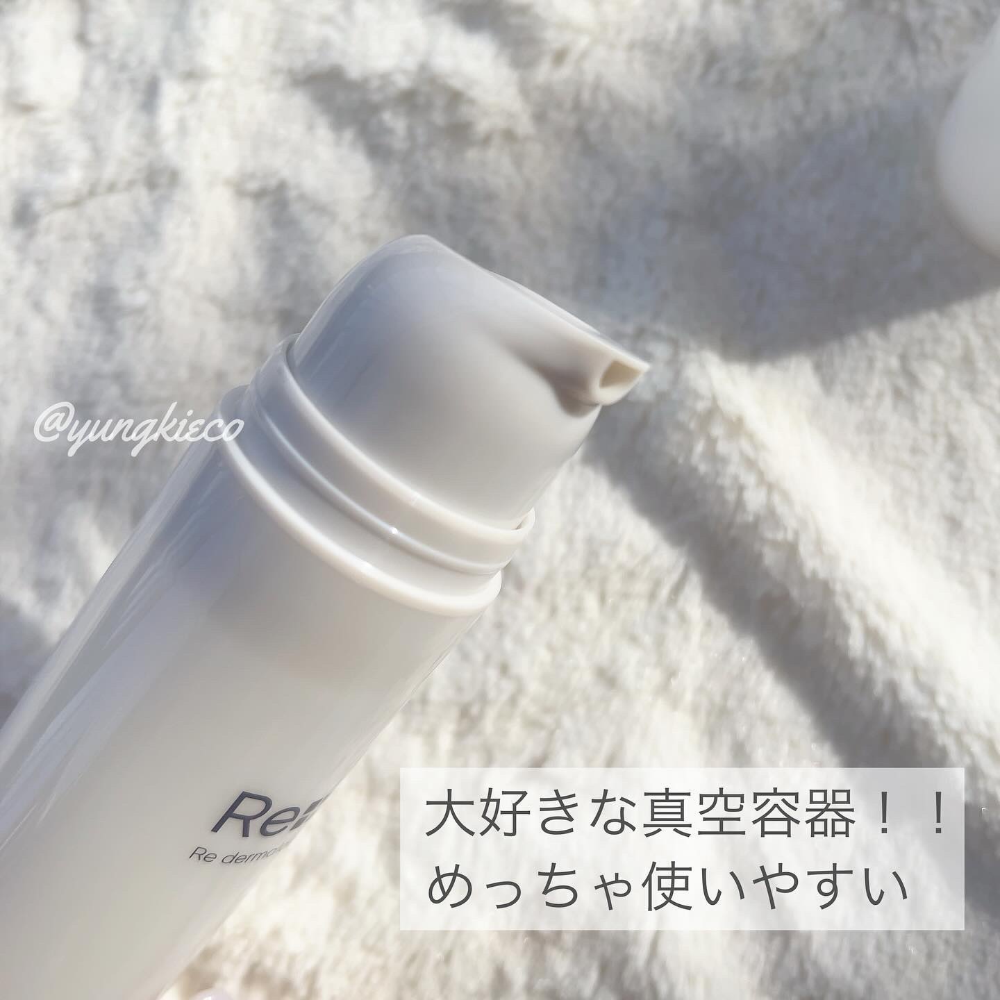 モイストゲルホワイト/Re dermalab/オールインワン化粧品を使ったクチコミ（2枚目）