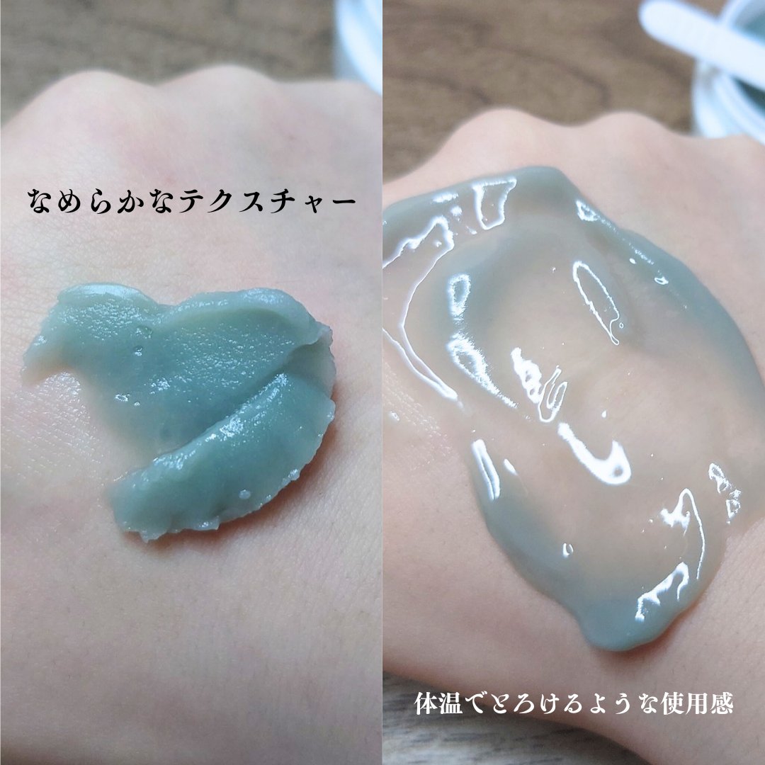 夢みるバーム 海泥スムースモイスチャー/ロゼット/クレンジングバームを使ったクチコミ（3枚目）