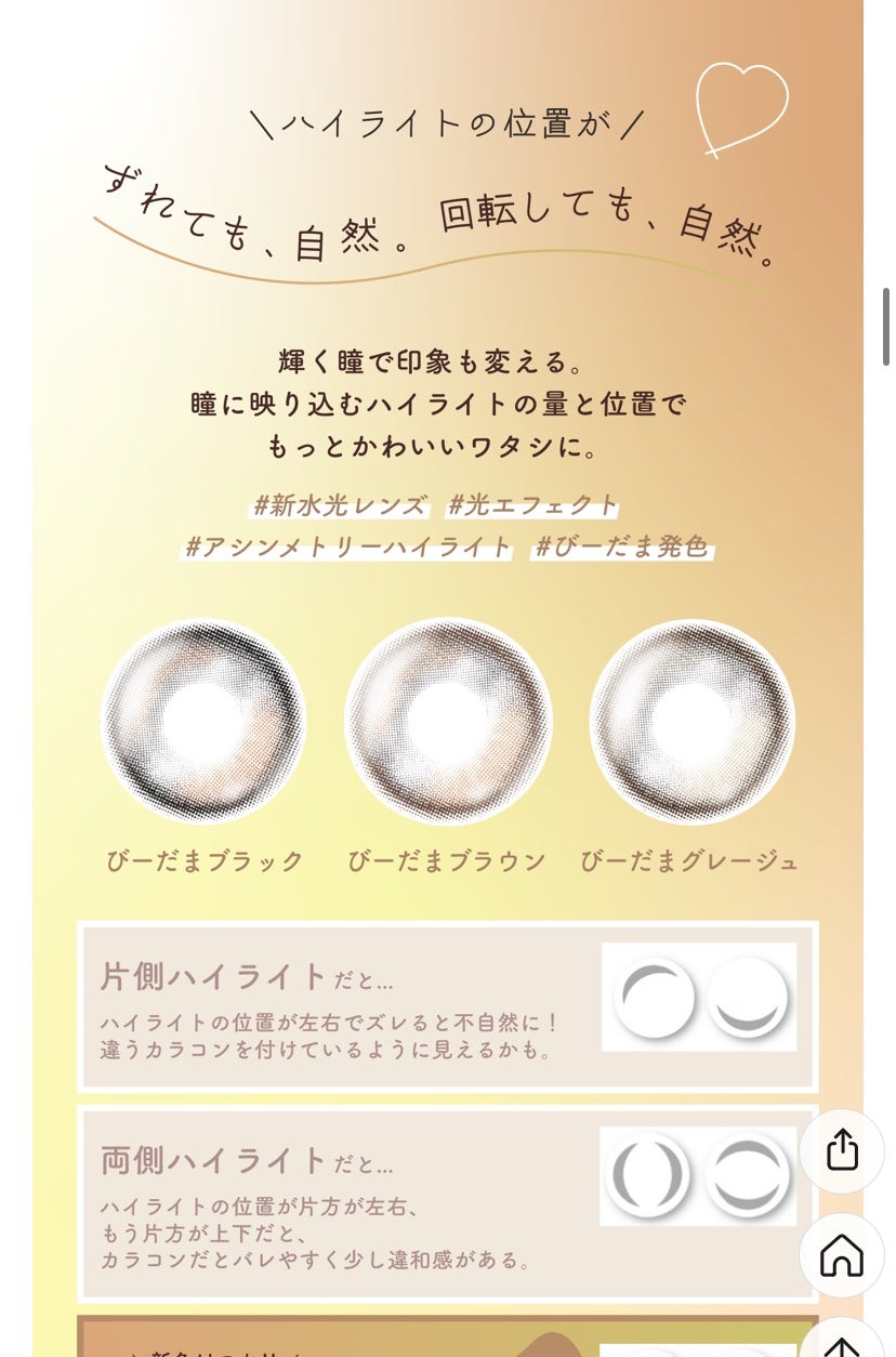 アンジョルノ/en Giorno/カラーコンタクトレンズを使ったクチコミ(3枚目)