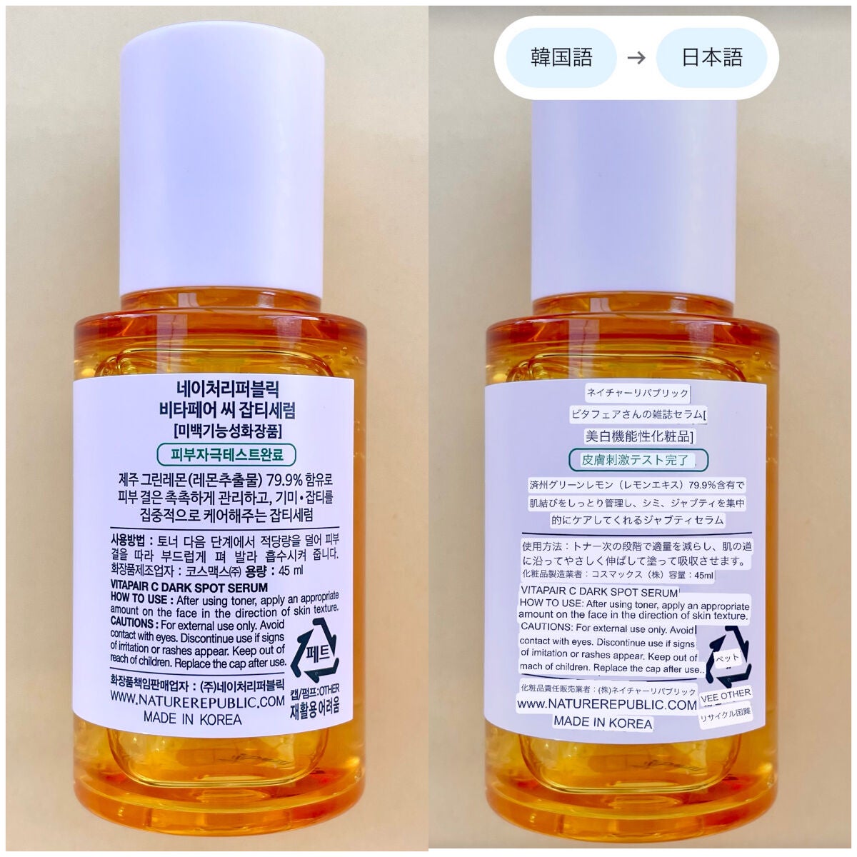 ビタペアC 集中美容液スペシャルセット/ネイチャーリパブリック/美容液を使ったクチコミ(7枚目)