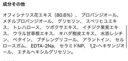 カモミール弱酸性トナー/beplain/化粧水を使ったクチコミ(3枚目)