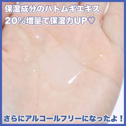 ハトムギ化粧水(ナチュリエ スキンコンディショナー R )/ナチュリエ/化粧水を使ったクチコミ(4枚目)