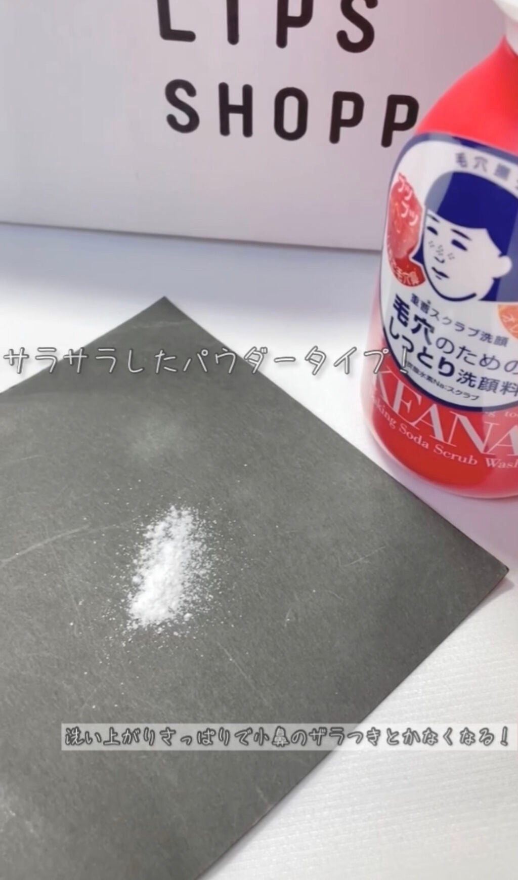 重曹スクラブ洗顔/毛穴撫子/スクラブ・ゴマージュを使ったクチコミ(3枚目)