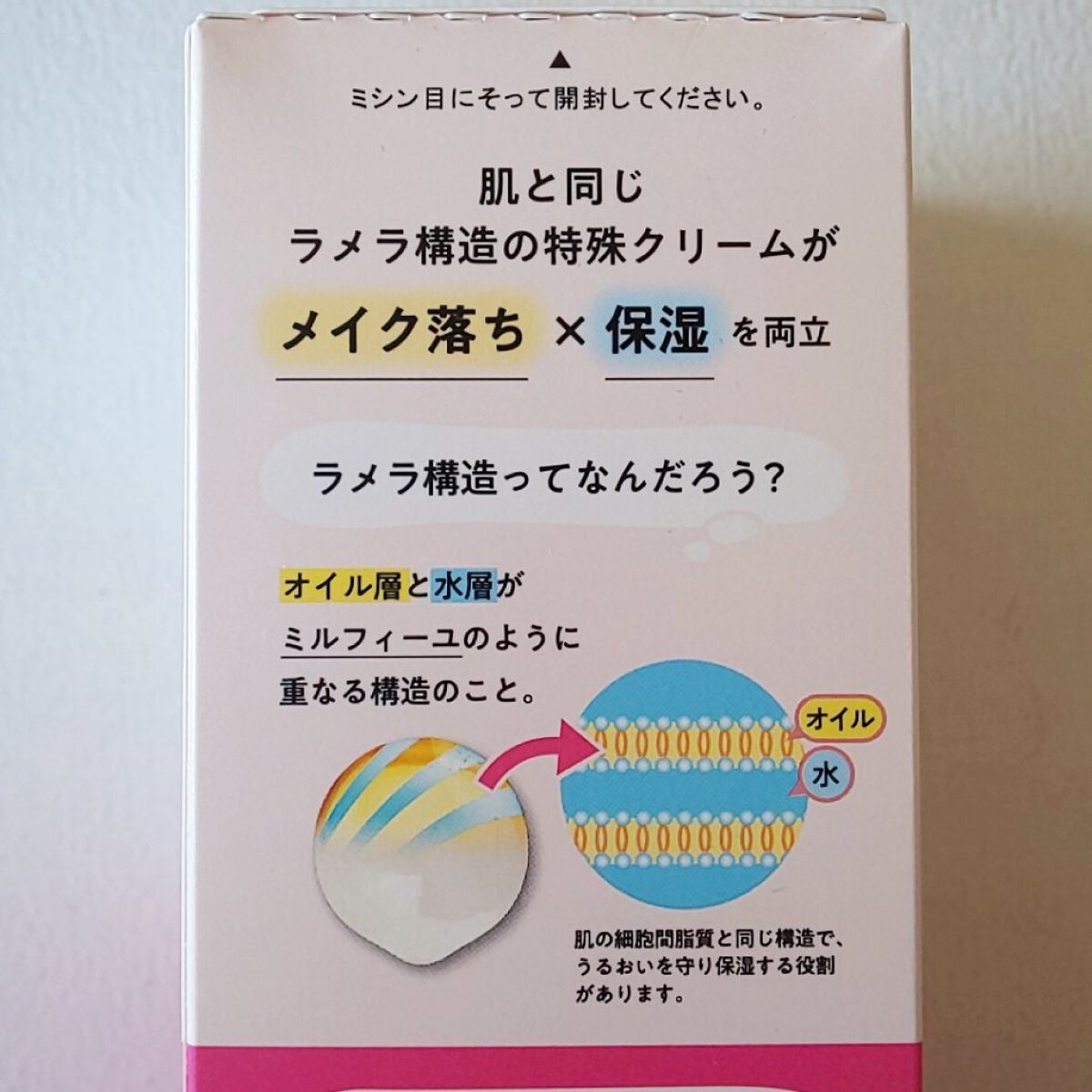 クレメ クレンジングクリーム N/ナリスアップ/クレンジングクリームを使ったクチコミ（2枚目）