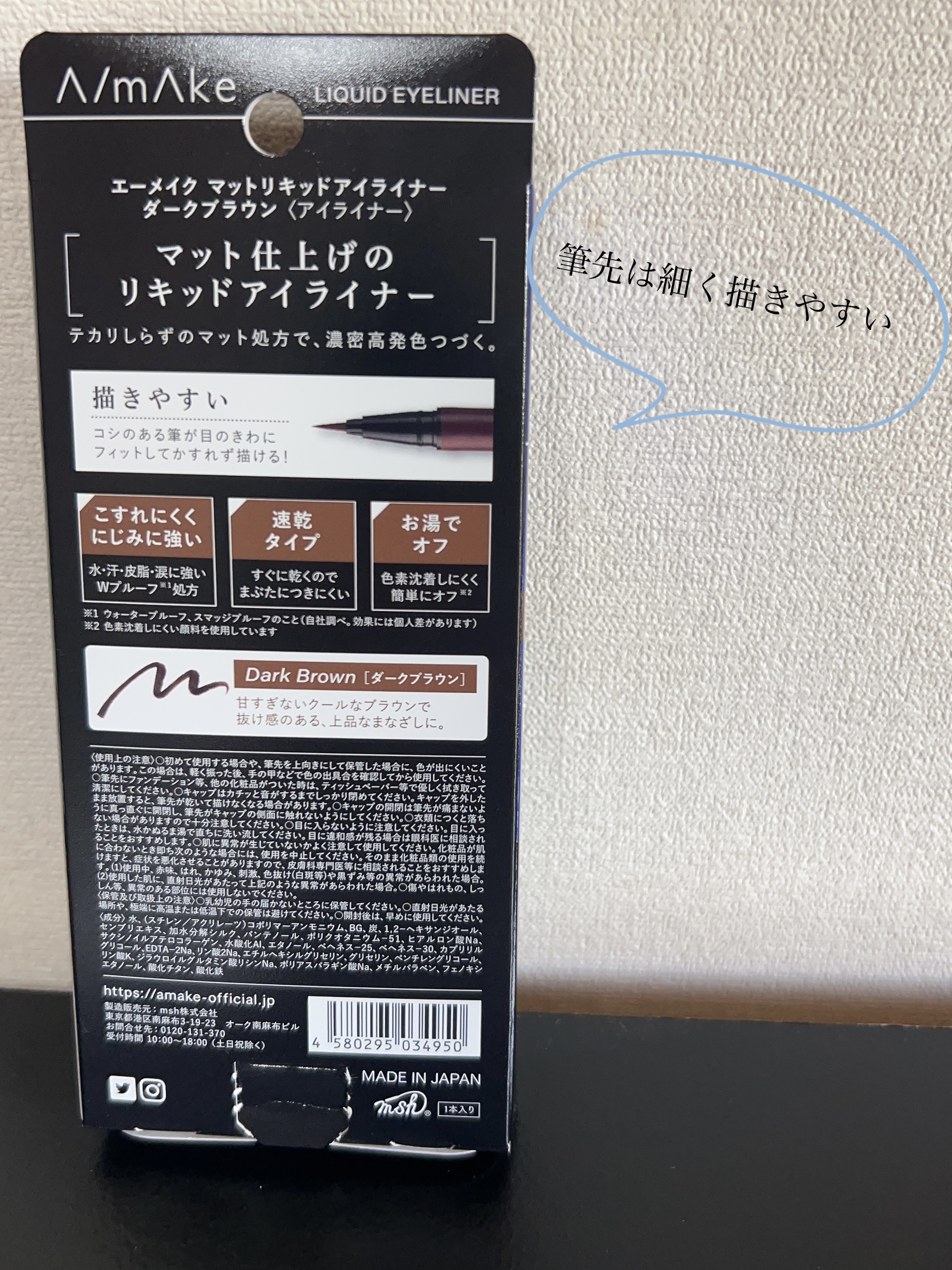 を使ったクチコミ（2枚目）