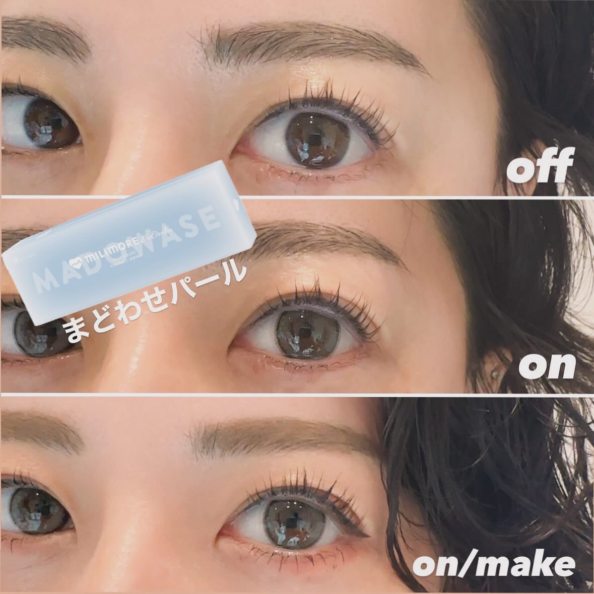 エバーカラーワンデーミリモア まどわせパール/エバーカラー/ワンデー（１DAY）カラコンを使ったクチコミ（1枚目）