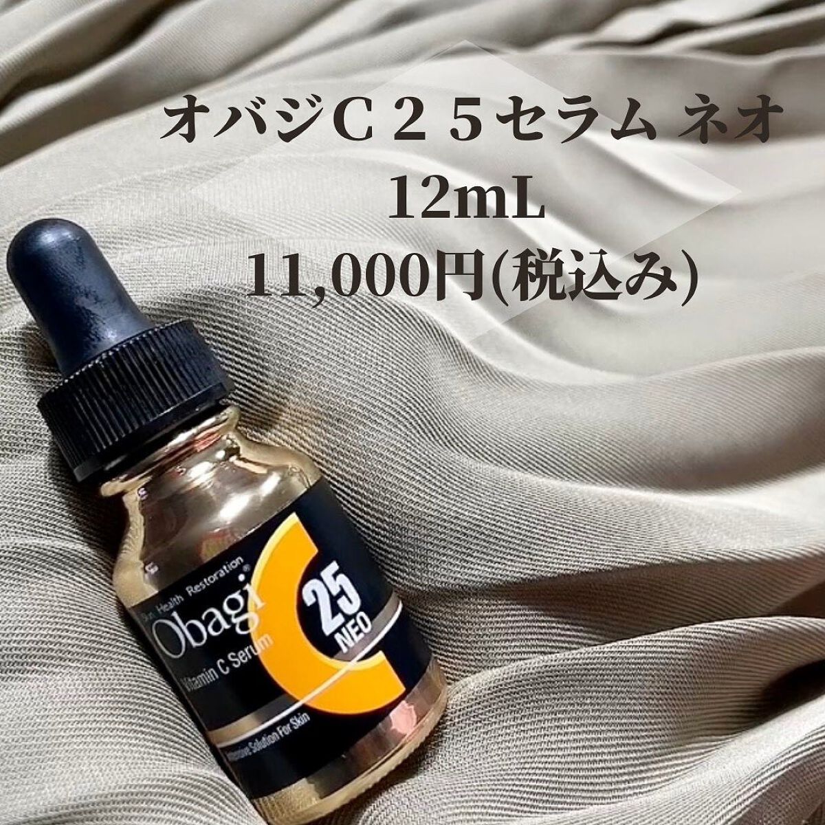 obagi オバジ C25 セラム ネオ 美容液 30包 12ml - 美容液