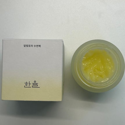 月光ゆず睡眠パック/HANYUL(ハンユル)/フェイスクリームを使ったクチコミ(3枚目)