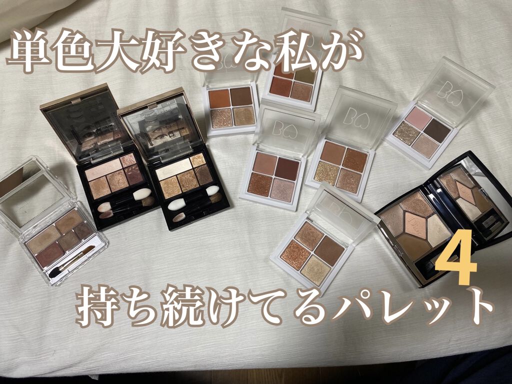 アディクション ザ アイシャドウ クリーム/ADDICTION/ジェル・クリームアイシャドウを使ったクチコミ（1枚目）