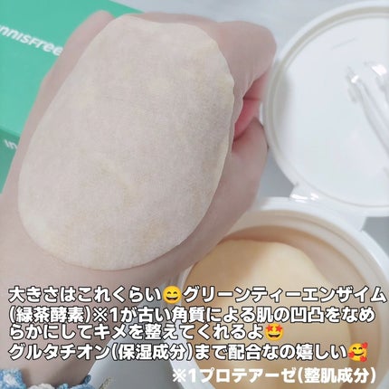 ATV マスクシート VT/innisfree/シートマスク・パックの画像