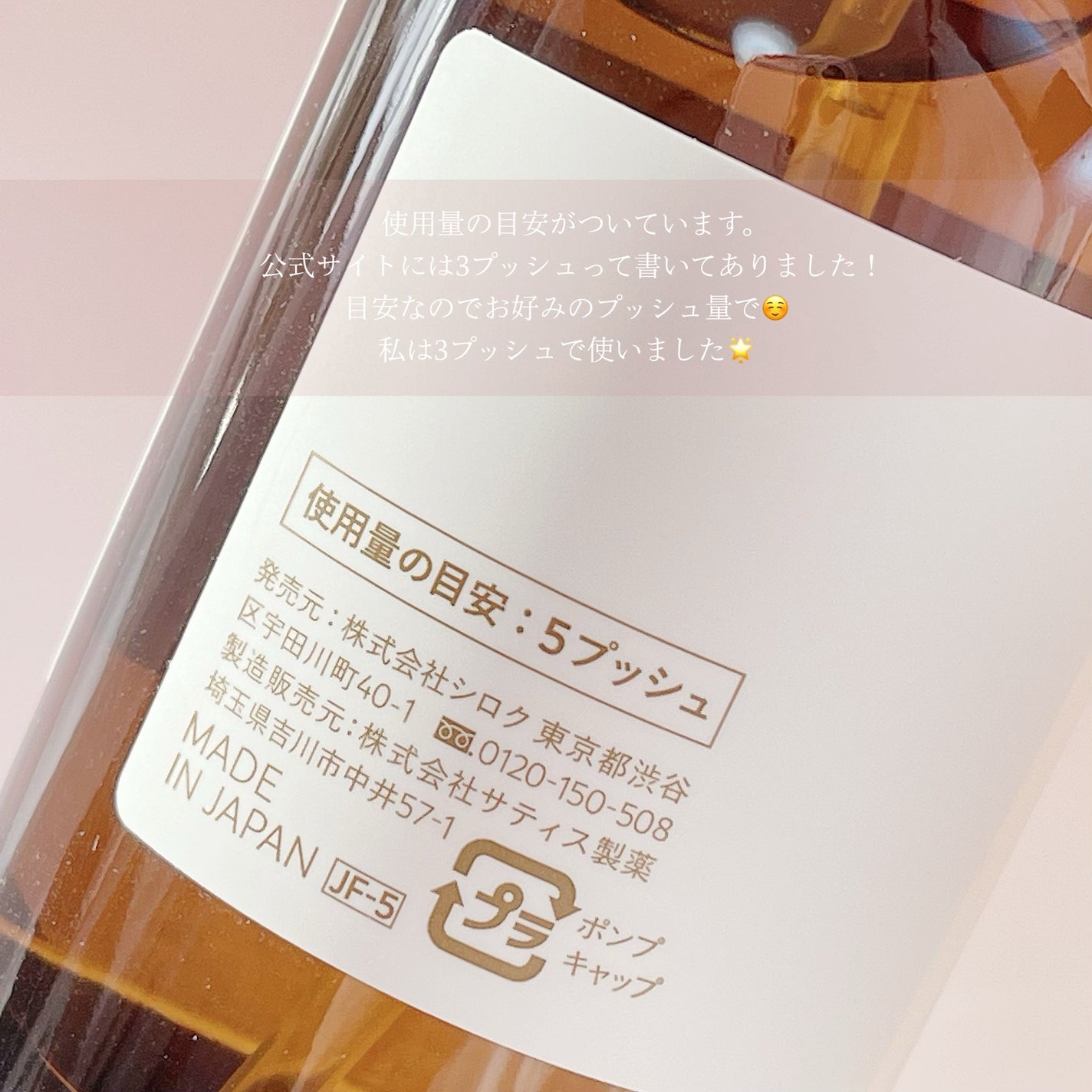 モイスチュア&バランシング ローション/N organic/化粧水を使ったクチコミ(5枚目)