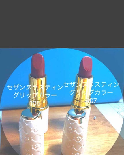 ラスティング リップカラーN/CEZANNE/口紅を使ったクチコミ(2枚目)