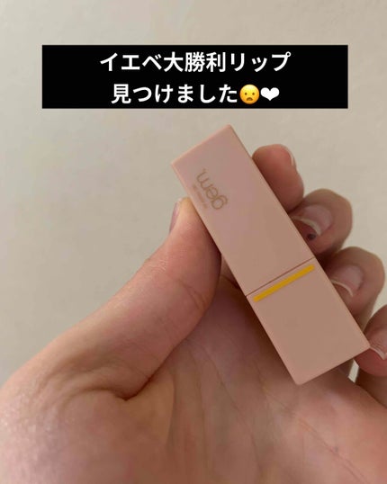 gemini lip stick(tint)/la peau de gem./口紅を使ったクチコミ(1枚目)