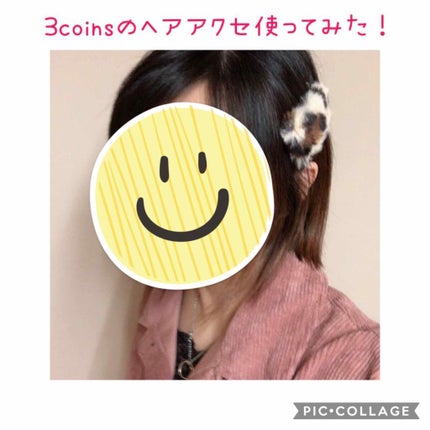 アクセサリー/3COINS/ヘアアクセサリーを使ったクチコミ(1枚目)