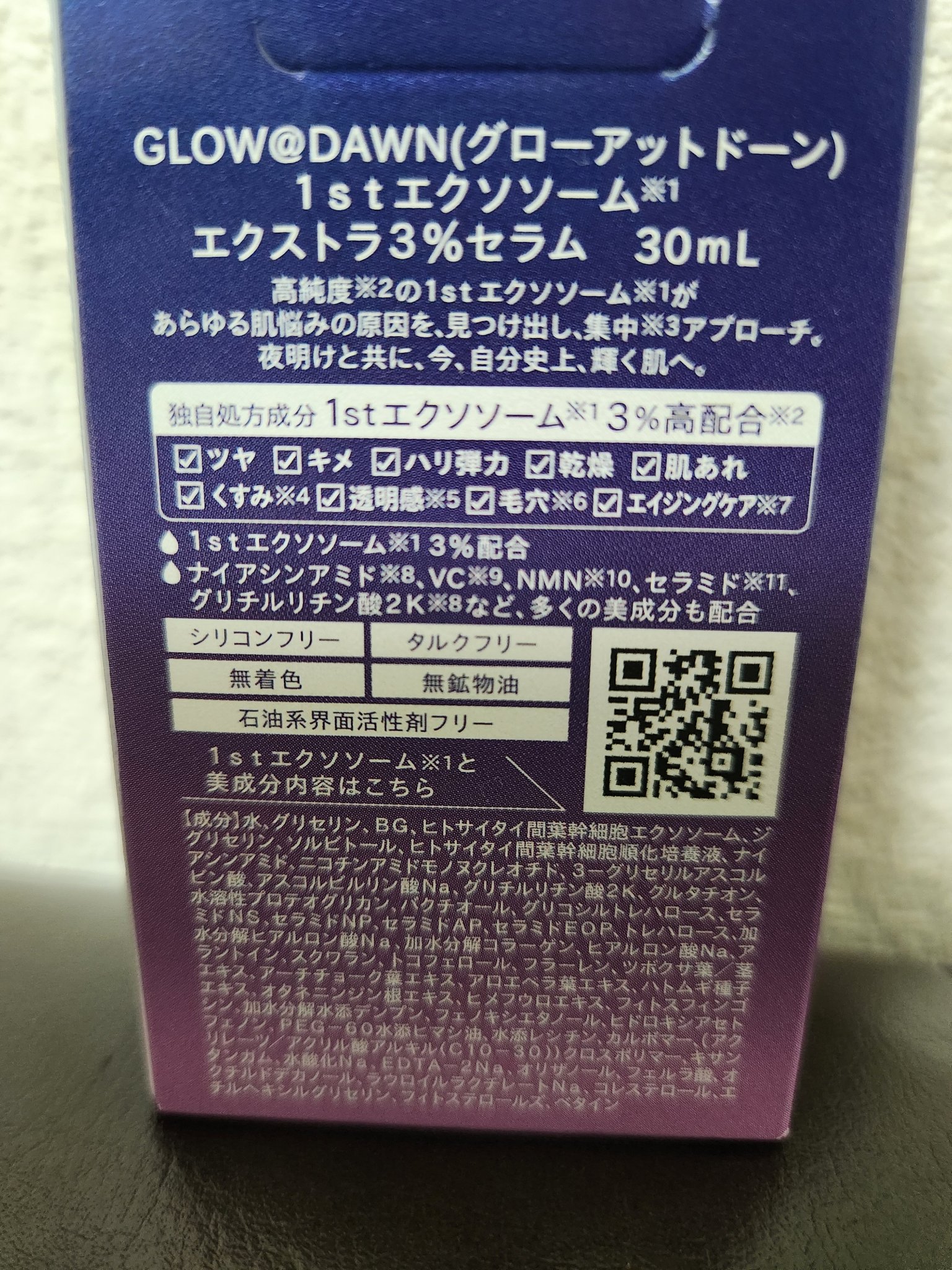 1stエクソソーム エクストラ3%セラム/GLOW@DAWN/美容液を使ったクチコミ（3枚目）