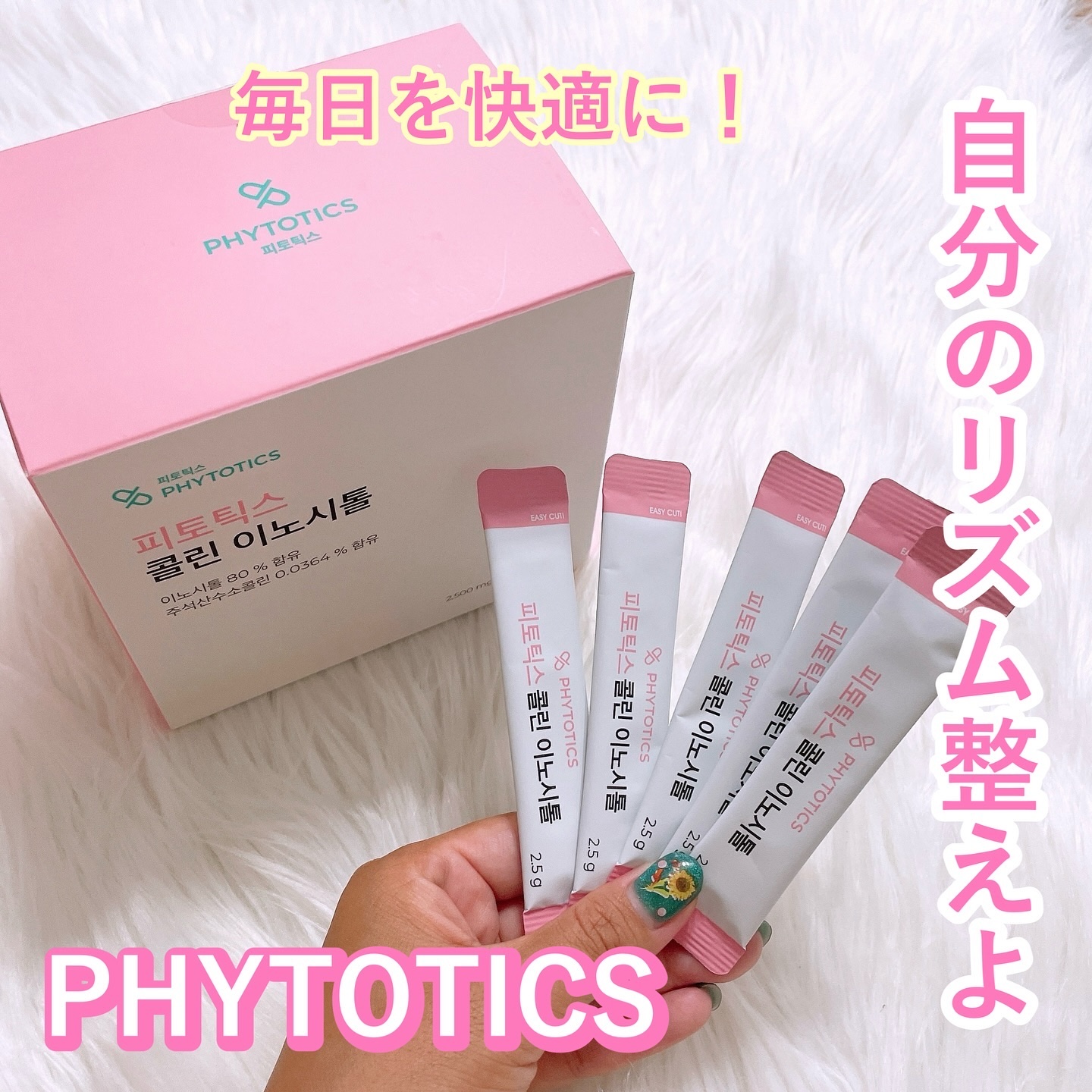 コリンイノシトール/PHYTOTICS/健康サプリメントを使ったクチコミ（1枚目）