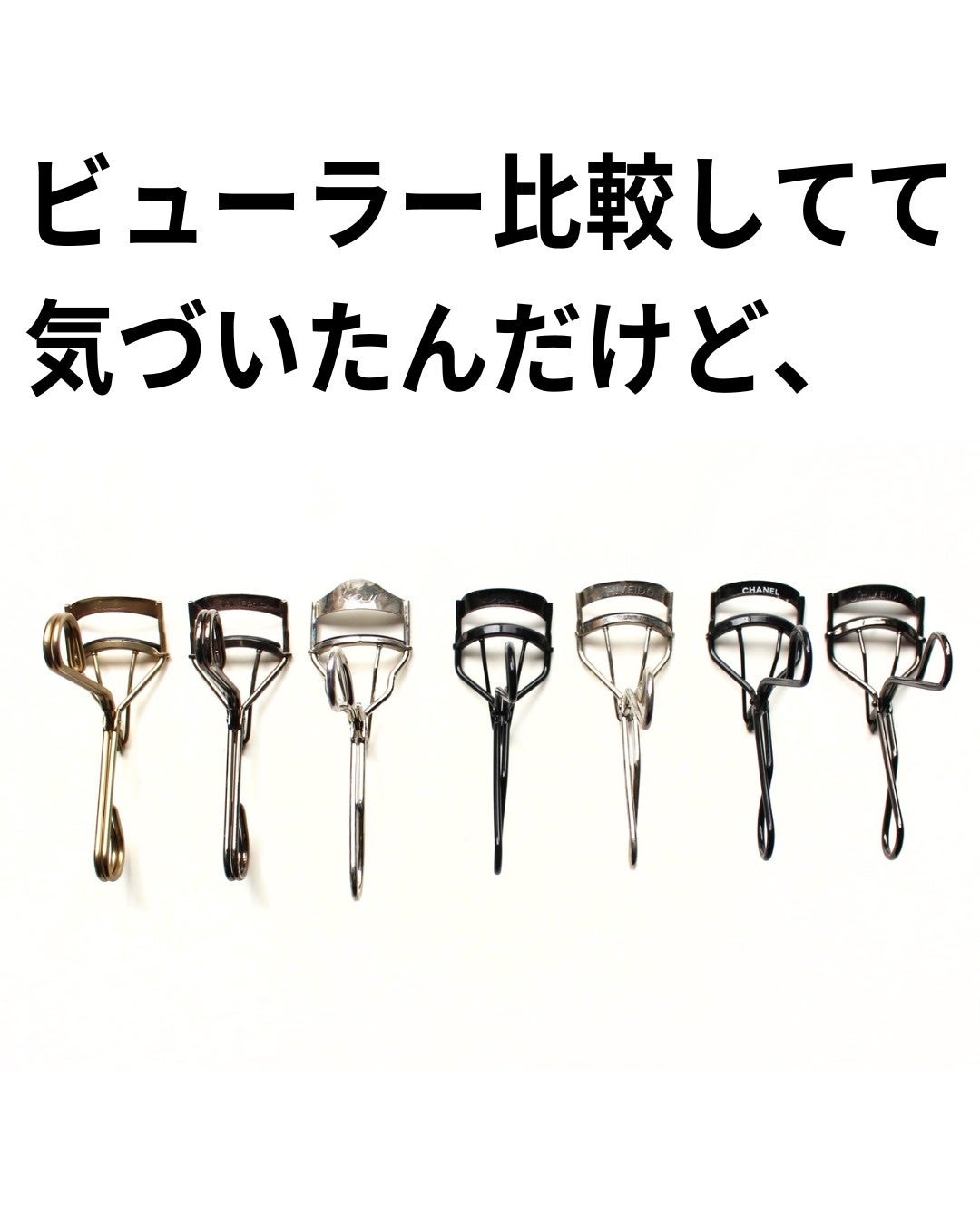 フル ラッシュ カーラー/M・A・C/ビューラーを使ったクチコミ(4枚目)