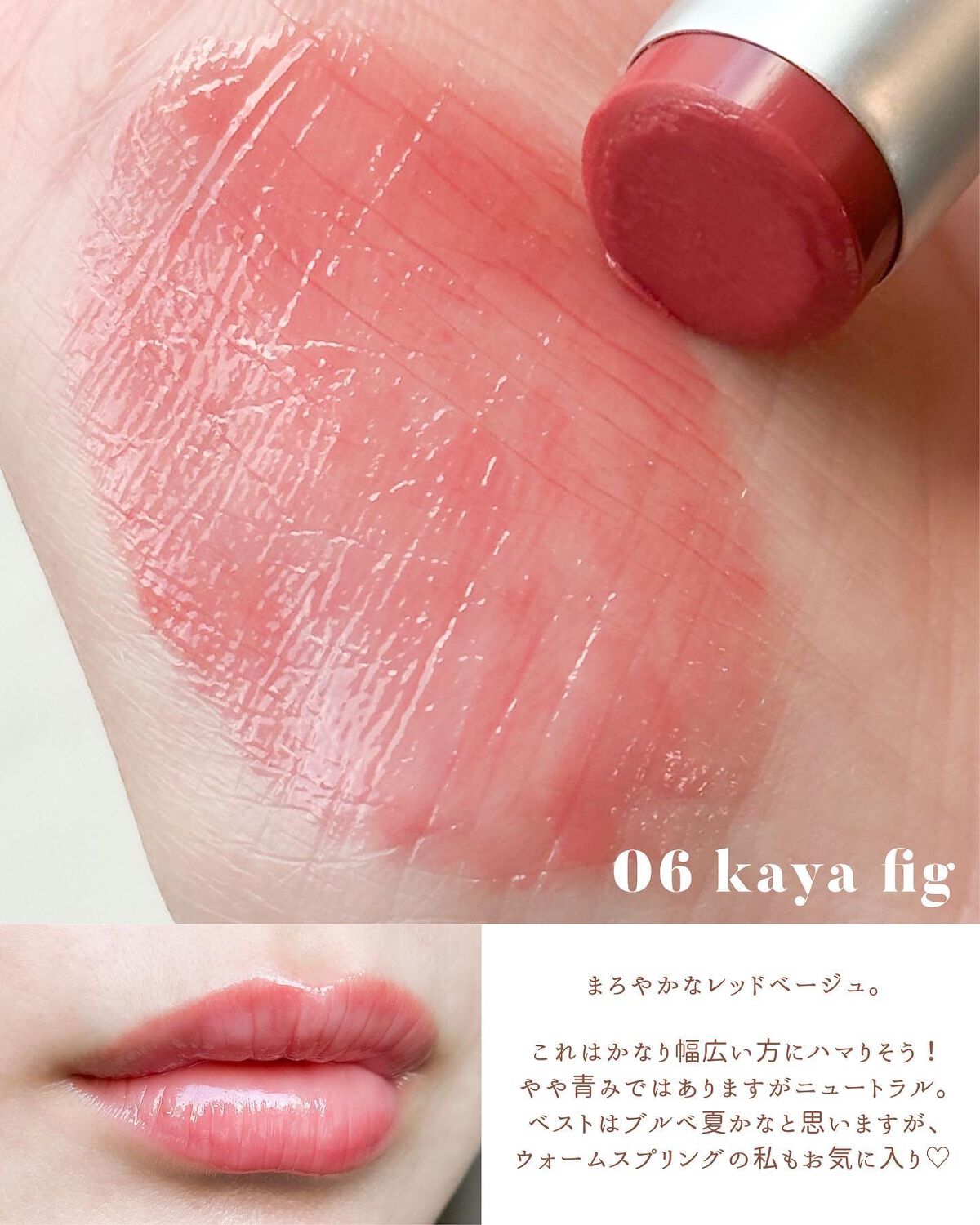 グラスティングメルティングバーム/rom&nd/リップバームを使ったクチコミ(5枚目)