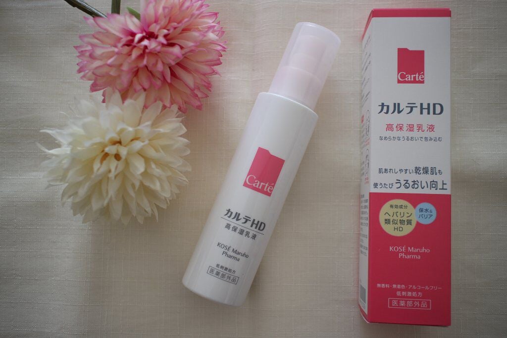 モイスチュア エマルジョン/カルテHD/乳液を使ったクチコミ(5枚目)