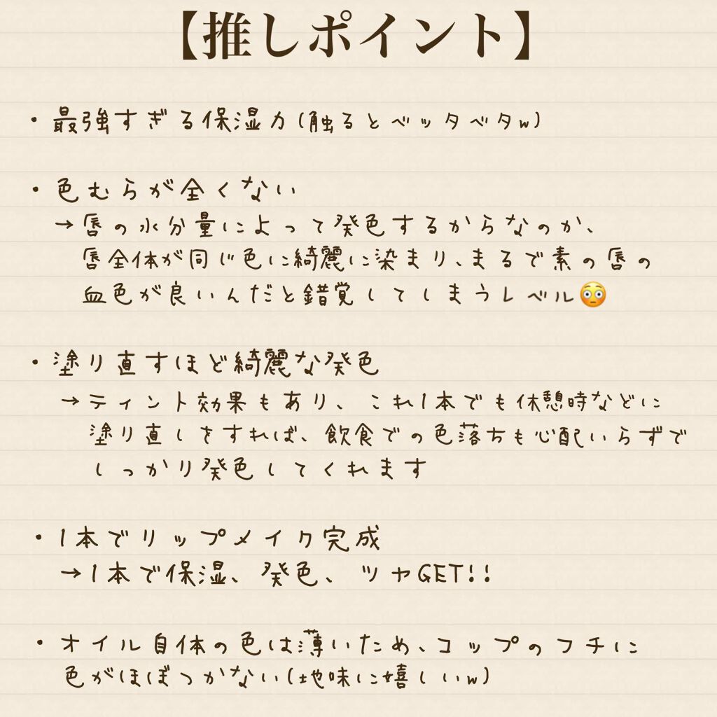 ディオール アディクト リップ グロウ オイル/Dior/リップグロスを使ったクチコミ(3枚目)