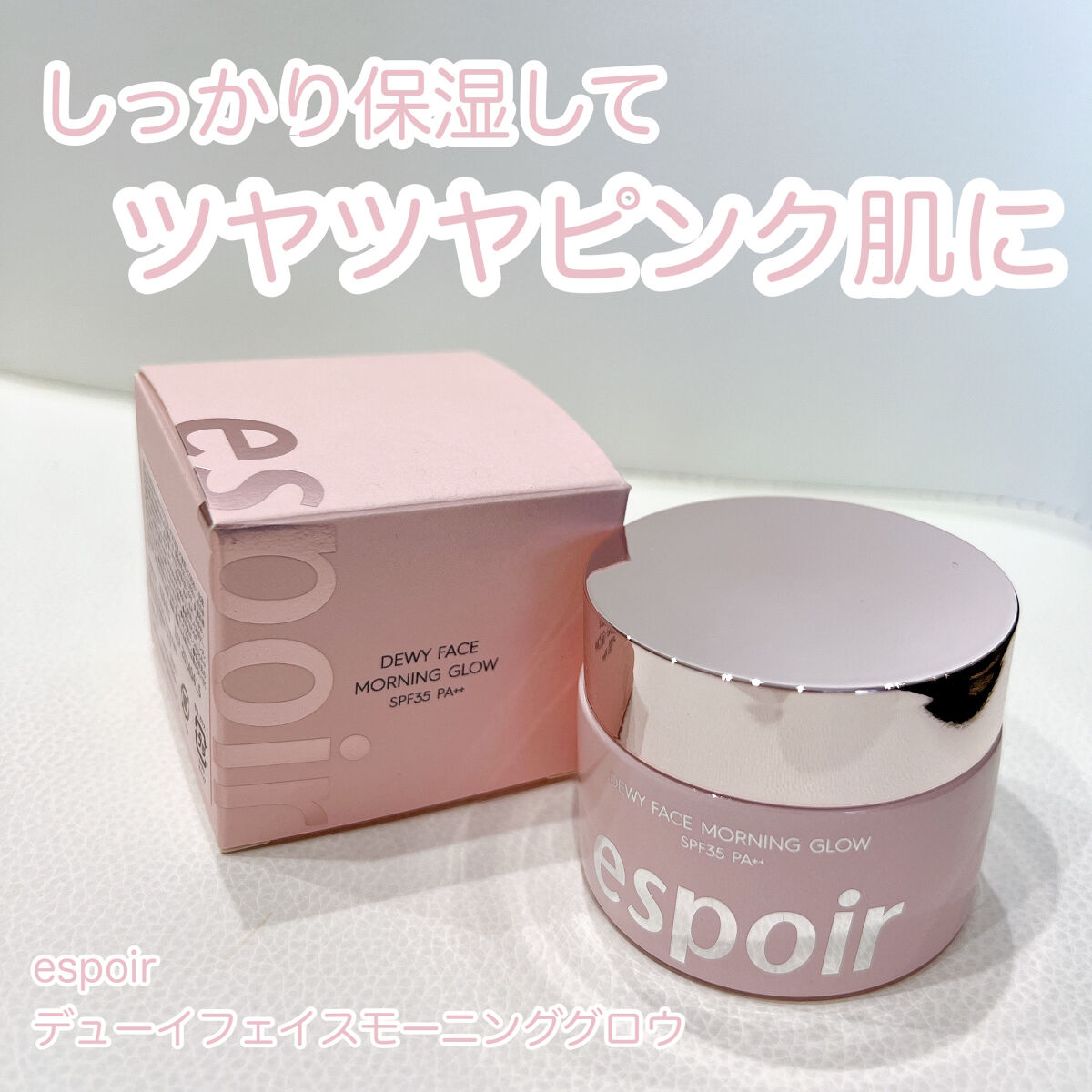 デューイフェイスモーニンググロウAD SPF35 PA++/espoir/化粧下地を使ったクチコミ（1枚目）