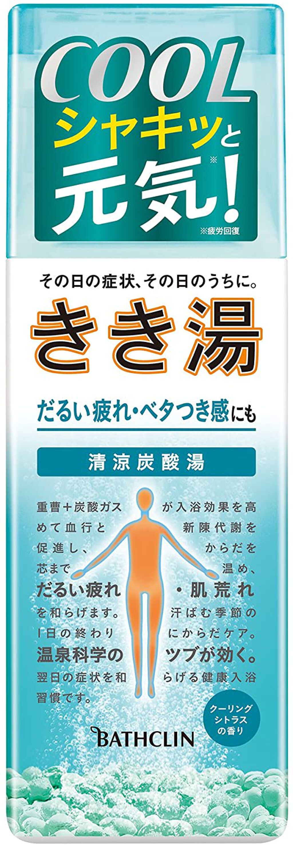きき湯 清涼炭酸湯 クーリングシトラスの香り ボトル