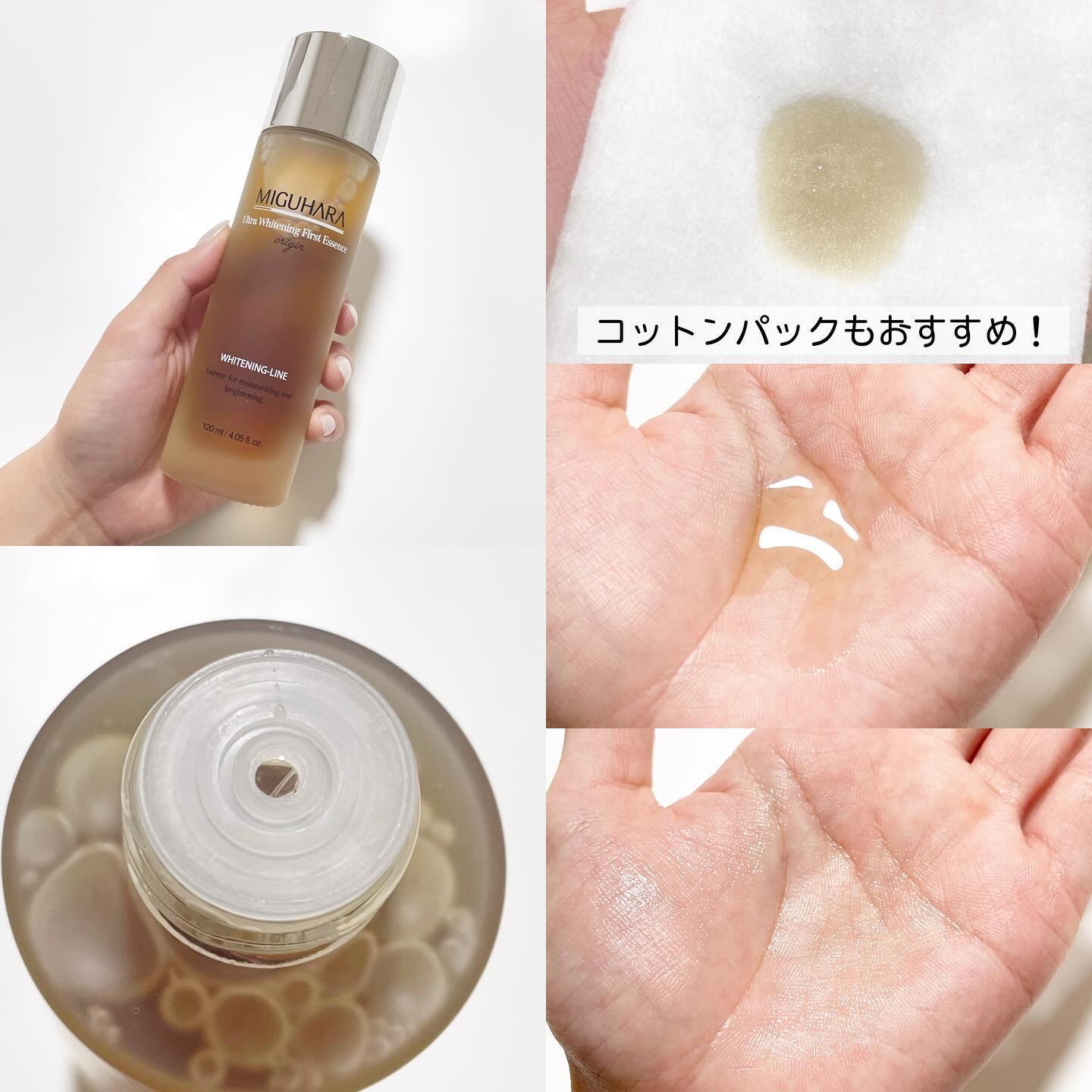 Ultra Whitening First Essence/MIGUHARA/ブースター・導入液を使ったクチコミ（2枚目）