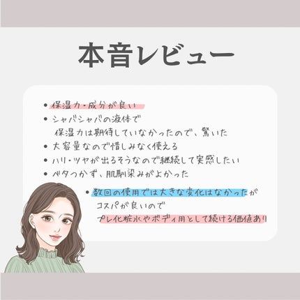 たまご化粧水/ココエッグ/化粧水を使ったクチコミ(7枚目)