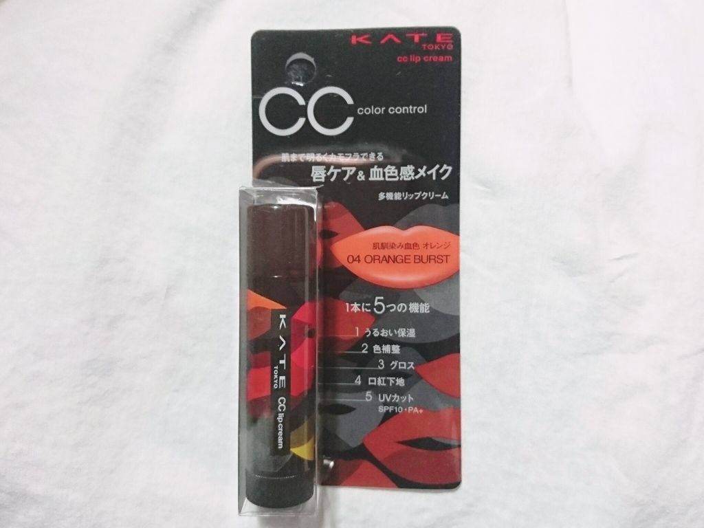 CCリップクリームN/KATE/リップケアを使ったクチコミ（2枚目）