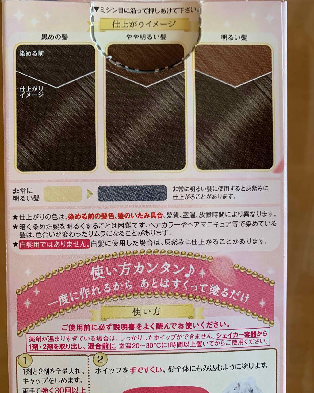 ホイップヘアカラー アッシュショコラ/ビューティラボ/ヘアカラーを使ったクチコミ（3枚目）