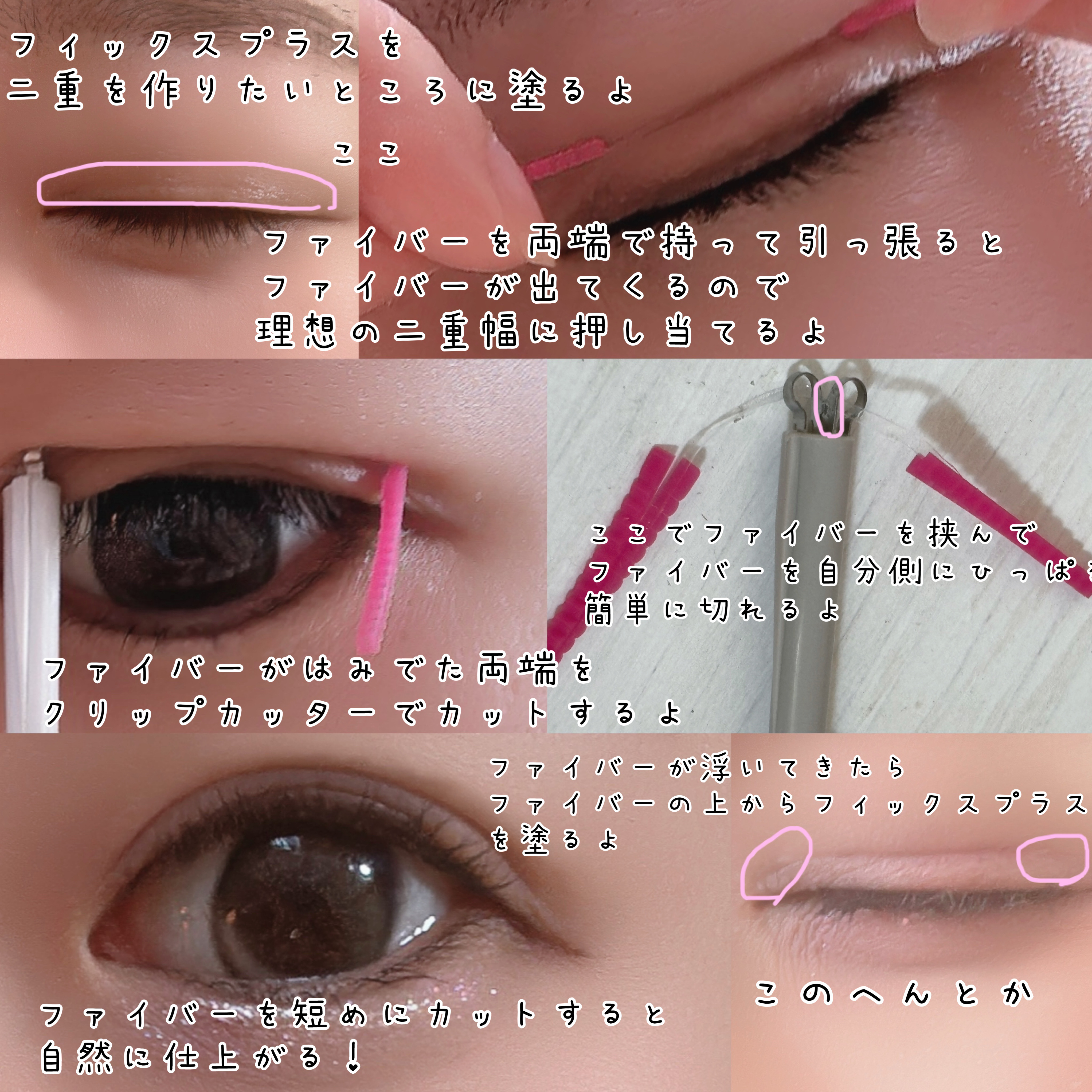 メザイク クリップ カッター ファイバー専用カッター/メザイク/二重まぶた用アイテムを使ったクチコミ（2枚目）