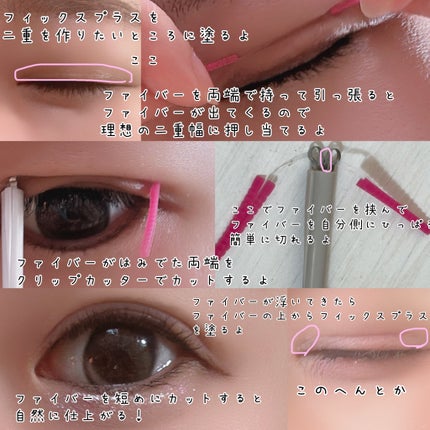 メザイク クリップ カッター ファイバー専用カッター/メザイク/二重まぶた用アイテムを使ったクチコミ(2枚目)