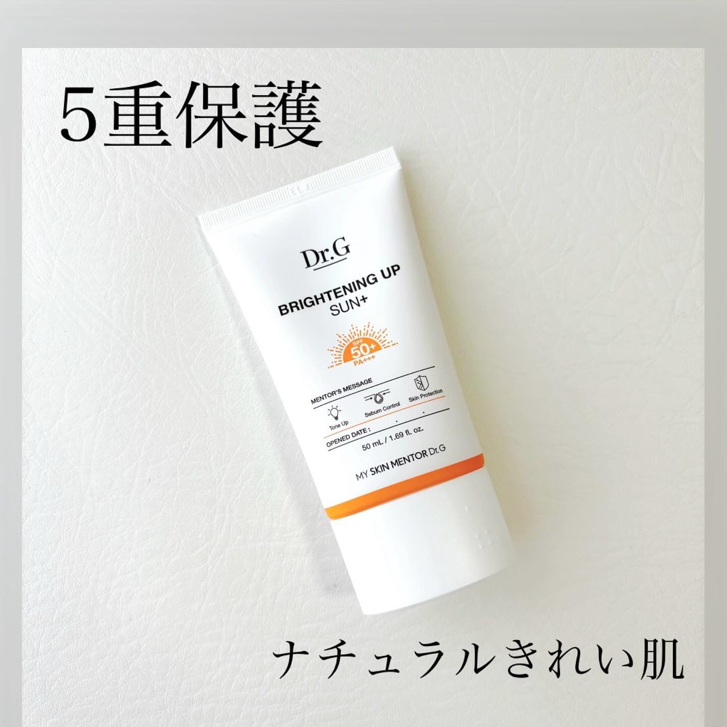 ブライトニングアップサンプラス/Dr.G/日焼け止めクリームを使ったクチコミ（1枚目）