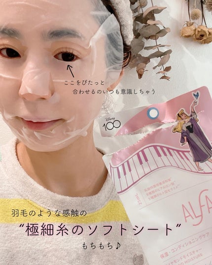イエローエッセンシャルマスク/ALFACE+/シートマスク・パックを使ったクチコミ(4枚目)