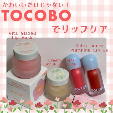 ビタグレーズドリップマスク/TOCOBO/リップマスクを使ったクチコミ(1枚目)