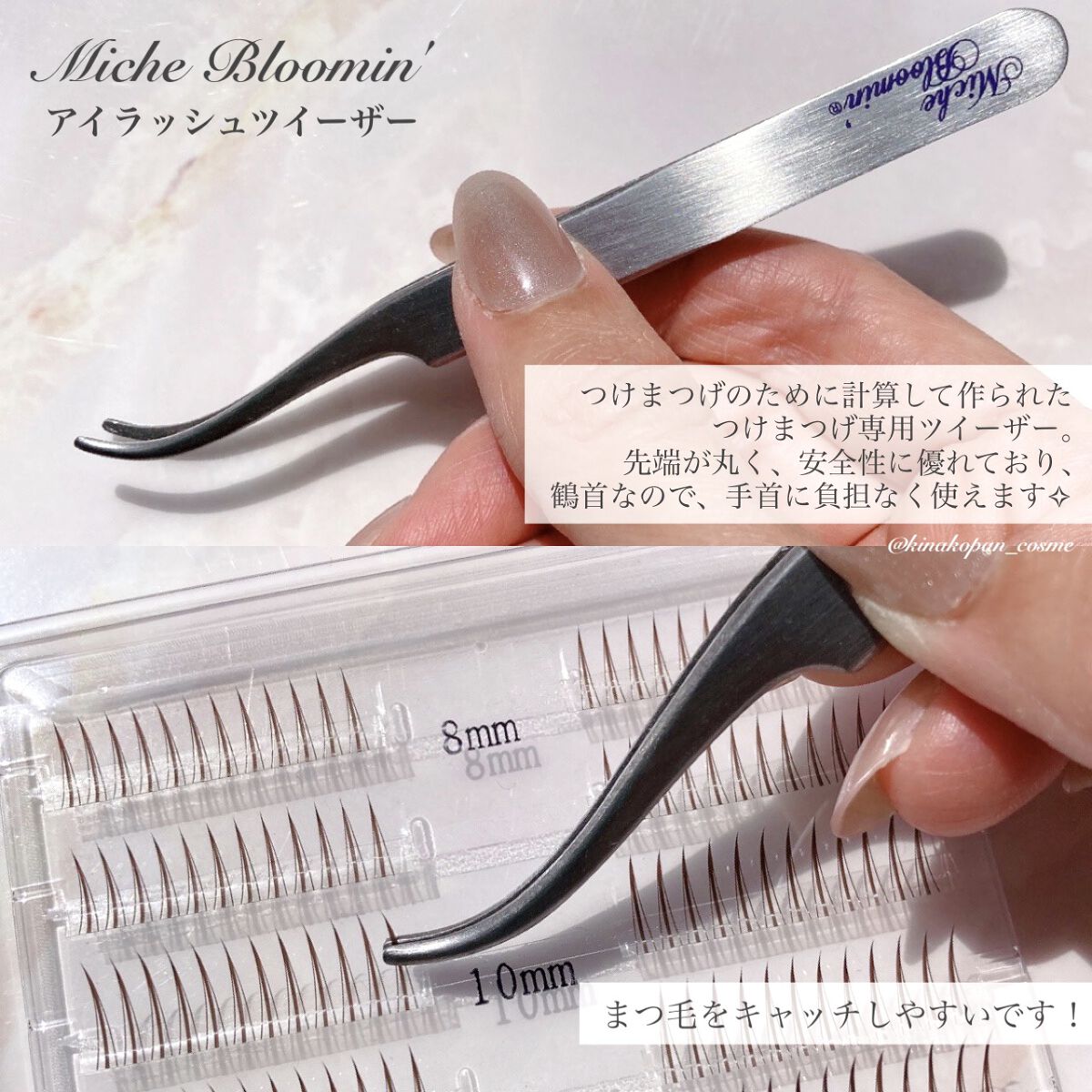 アイラッシュ セルフエクステライン/ミッシュブルーミン/つけまつげを使ったクチコミ（3枚目）