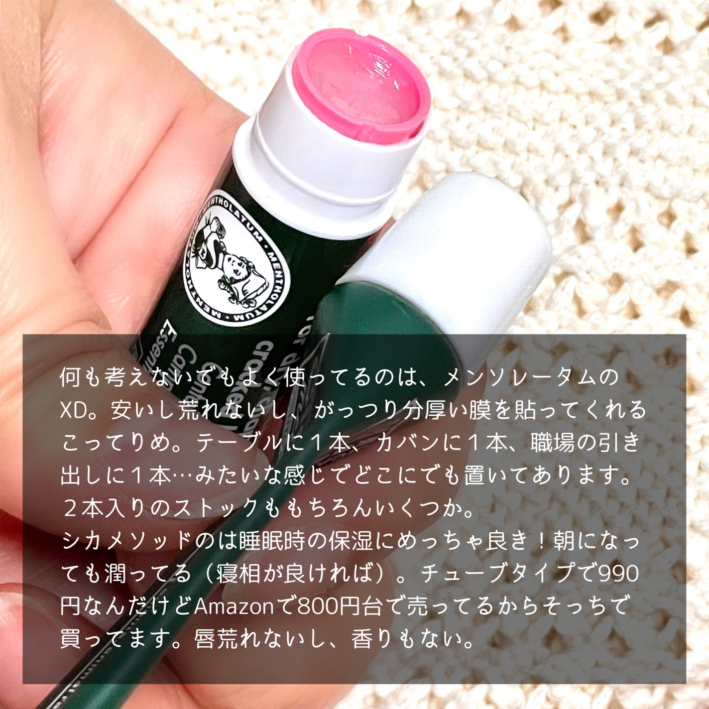 薬用リップスティックXD/メンソレータム/リップクリームを使ったクチコミ(2枚目)