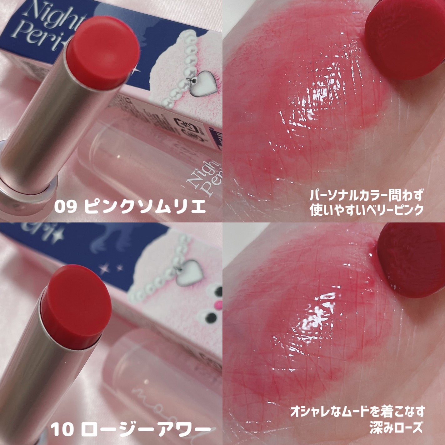 インク ムード グロイ バーム/PERIPERA/口紅を使ったクチコミ(10枚目)