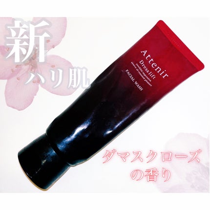 アテニア ドレスリフト フェイシャルウォッシュのクチコミ「
【アテニア】
ドレスリフト フェイシャルウォッシュ
濃密吸着泡処方 🫧
→大人肌特有.....」(1枚目)