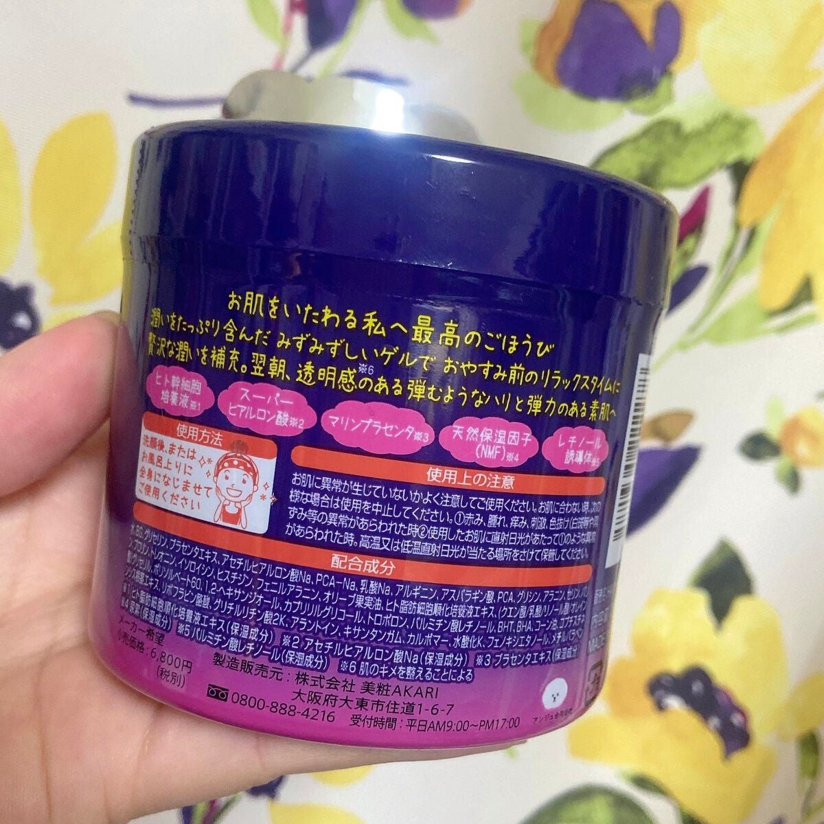 おやすみ前 うるおい補充オールインワンゲル/HADAOMOI/オールインワン化粧品を使ったクチコミ(2枚目)