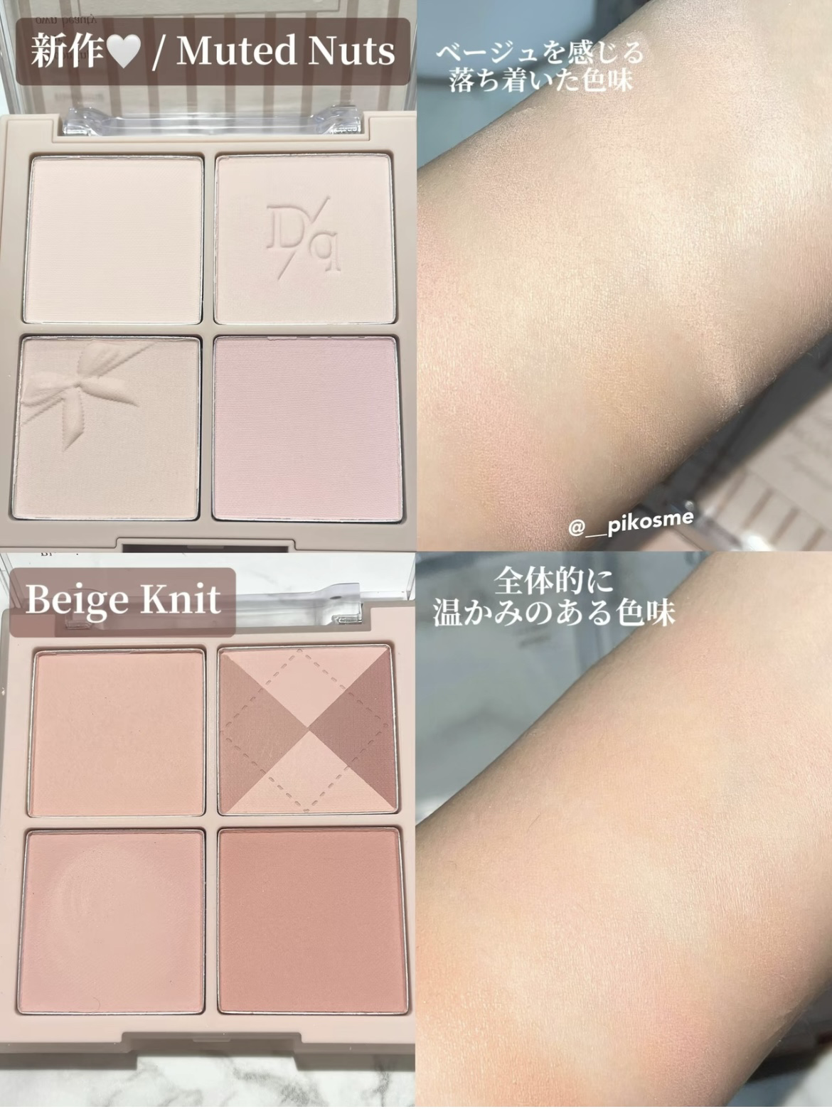 ブレンディングムードチーク 04 ベージュニット/dasique/パウダーチークを使ったクチコミ（2枚目）