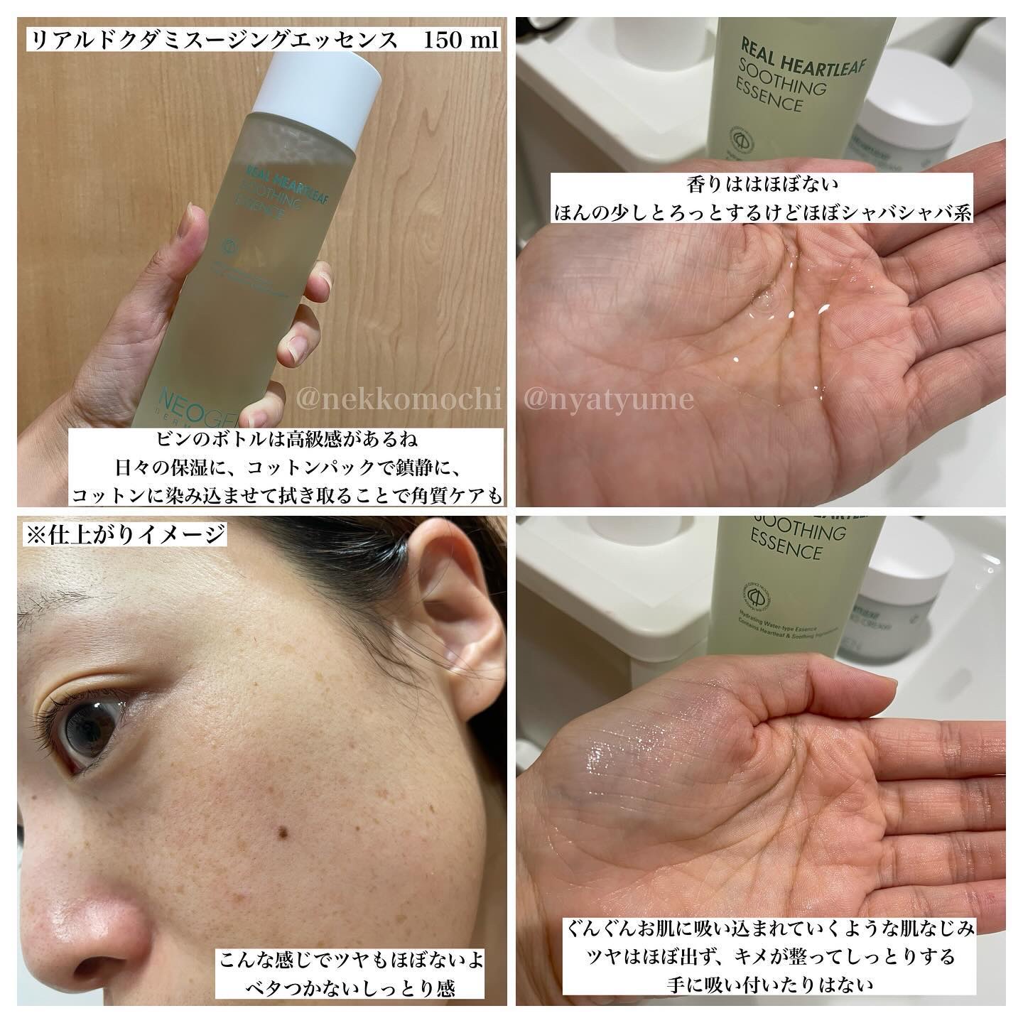 リアルドクダミスージングエッセンス/NEOGEN/化粧水を使ったクチコミ（2枚目）