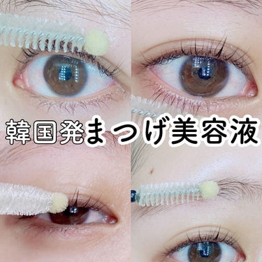 Eyebrow&Eyelash Serum/NUNSSUP JARA/まつげ美容液を使ったクチコミ（1枚目）