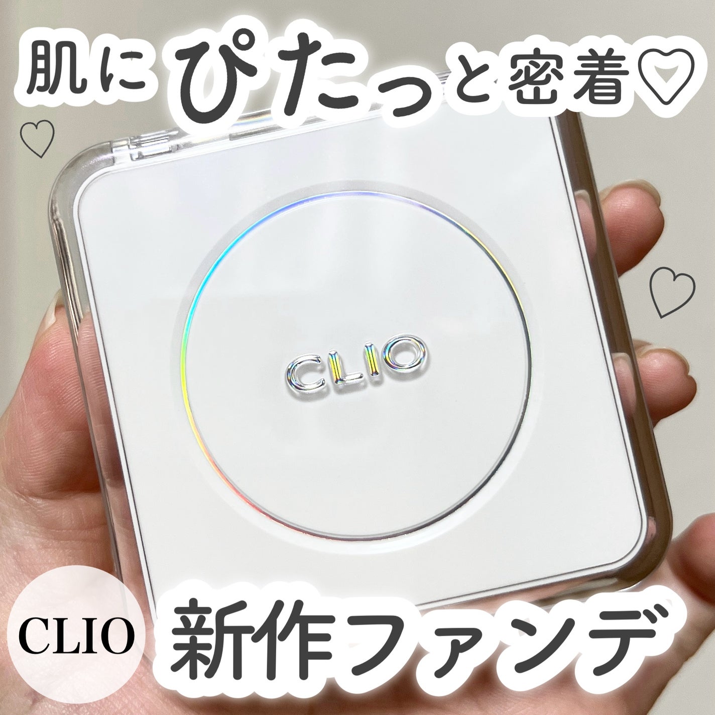 キル カバー ファンウェア クッション ザ オリジナル/CLIO/クッションファンデーションを使ったクチコミ(1枚目)