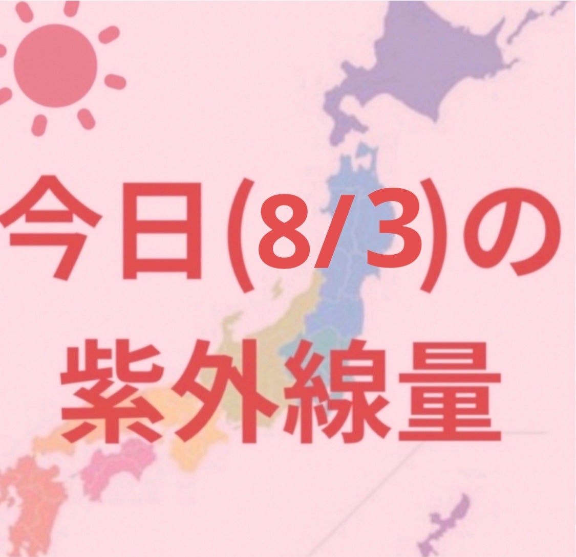 UVさらさらジェル/紫外線予報/日焼け止めジェルを使ったクチコミ(1枚目)