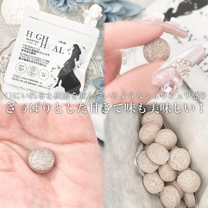 HIGH HEAL/Meilly/美容サプリメントを使ったクチコミ(4枚目)