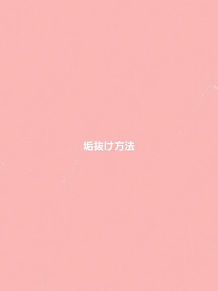 を使ったクチコミ(1枚目)